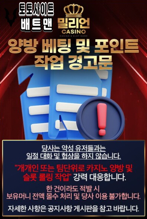 바카라사이트